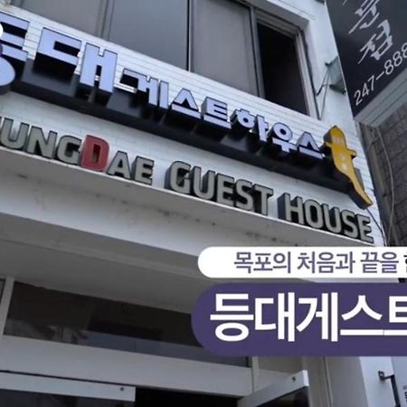 Lighthouse Guesthouse Mokpo Exterior photo
